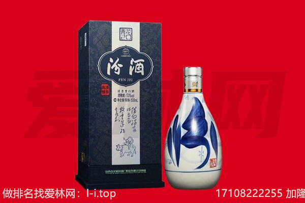 和县回收汾酒.jpg