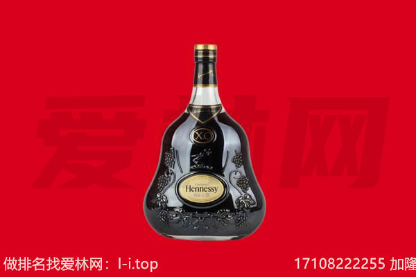 和县回收轩尼诗.jpg